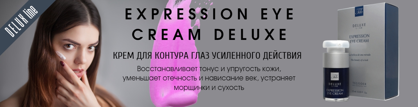 Tegoder Крем для контура глаз